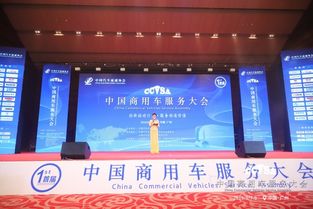 撬動數(shù)萬億市場 商用車服務(wù)業(yè)盛會聚焦信息服務(wù)業(yè)務(wù)新機遇