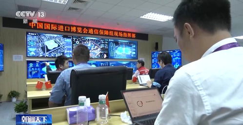 第六屆進博會信息服務(wù)保障全面就緒，助力盛會高效運行