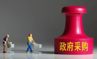 前沿丨山東在全國(guó)率先開展省域集中采購(gòu)機(jī)構(gòu)競(jìng)爭(zhēng)試點(diǎn)，優(yōu)化采購(gòu)代理服務(wù)生態(tài)