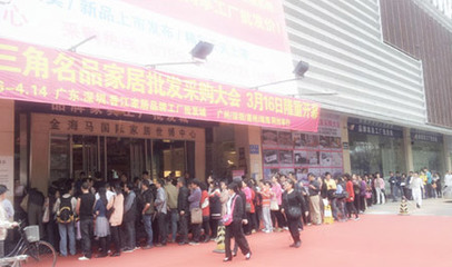 第二屆珠三角名品家居批發(fā)采購(gòu)大會(huì)火爆舉行，日均客流量破10萬，采購(gòu)代理服務(wù)成亮點(diǎn)