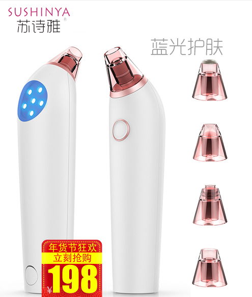 告別草莓鼻 蘇詩(shī)雅黑頭儀，一鍵煥回嬰兒肌